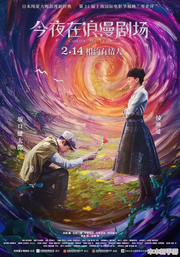 星空无极限MV国产剧：热血青春校园爱情悬疑奇幻武侠动作大片