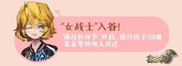 龙之谷2手游高阶攻略：战神角色龙玉搭配策略与实战应用