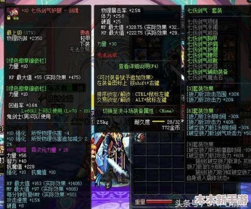 乌鸡职业优选DNF改造装备：全面解析与实战推荐