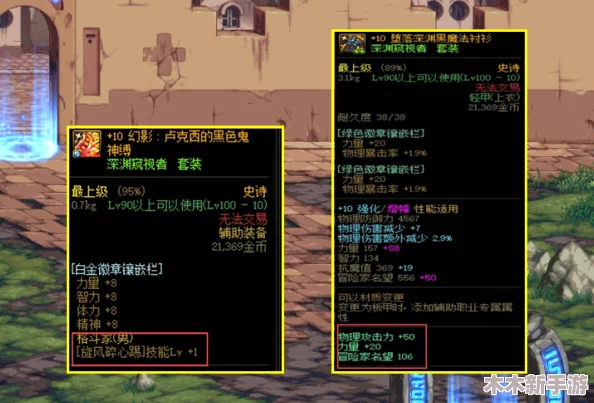乌鸡职业优选DNF改造装备:全面解析与实战推荐 乌鸡职业优选DNF改造装备:全面解析与实战推荐