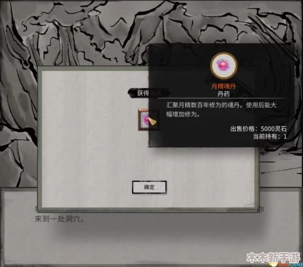 鬼谷八荒游戏中醍醐宝典高效获取途径与详细攻略指南
