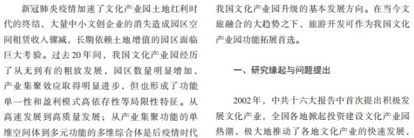美国文明在《文明VI》中的发展策略与路线选择探讨