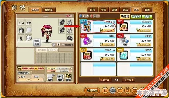 弹弹堂游戏中提升MISS几率的关键因素属性探究