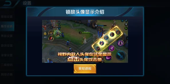 王者荣耀游戏内如何操作以实现段位隐藏功能