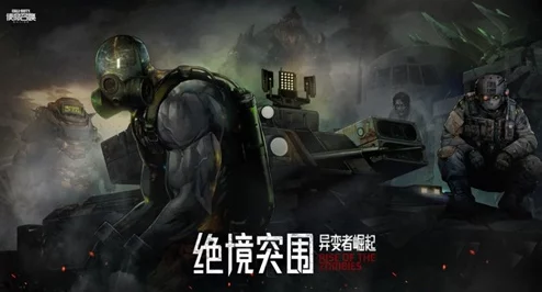 使命召唤7：极限挑战攻略，第7关绝地突围战术与技巧全览