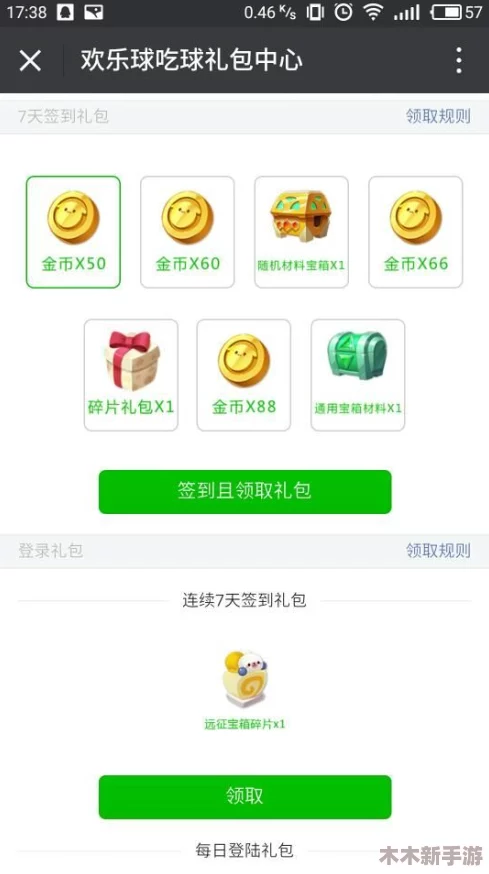 微信里桌球开宝箱一直有可领，热门活动限时抢购优惠礼包