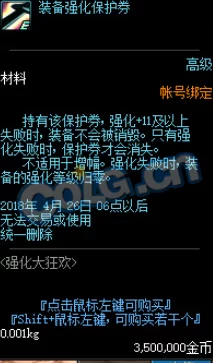 DNF游戏中冷却缩减机制下的优选装备与策略探讨