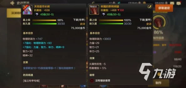 DNF手游魔道学者全技能概览与高效角色技能加点推荐