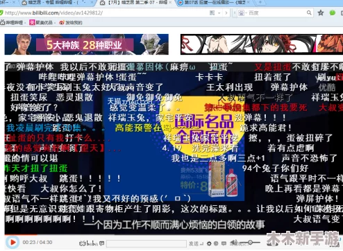 2024最新b站热门UP主、弹幕评论、视频推荐等全方位内容报道