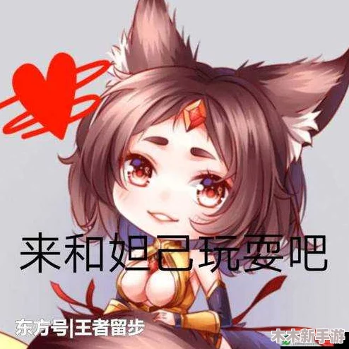 王者荣耀妲己翻白眼流泪的表情，展现了角色深层次的情感与玩家间的共鸣，令人印象深刻