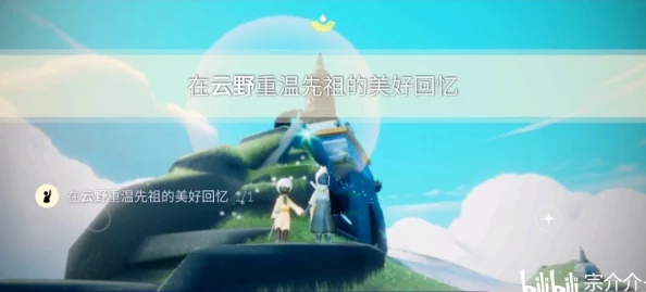 光遇10月9日日常任务攻略：轻松完成每日挑战指南