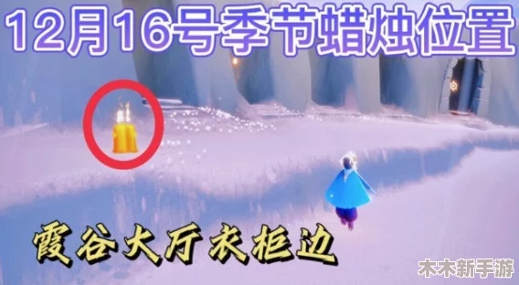 光遇10月9日日常任务攻略：轻松完成每日挑战指南