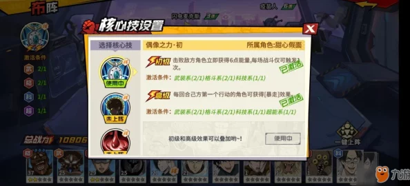镇魂街破晓：曹焱兵为核心的最强阵容搭配策略指南