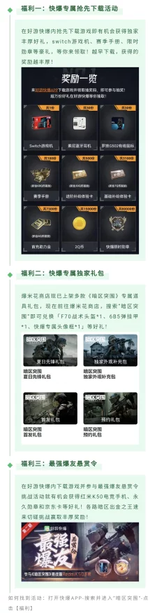 暗区突围行动:揭秘海滨别墅主卧室的隐秘通道与宝藏 暗区突围行动:揭秘海滨别墅主卧室的隐秘通道与宝藏