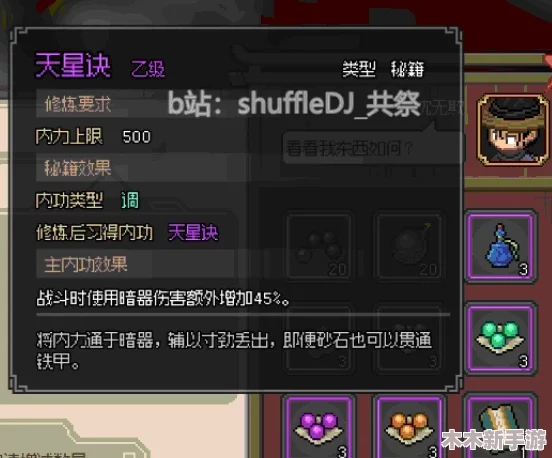 大侠立志传：全面攻略医术属性书获取途径与技巧