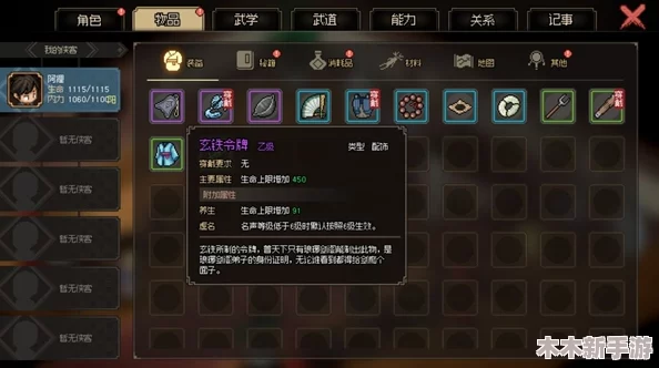 大侠立志传：全面攻略医术属性书获取途径与技巧
