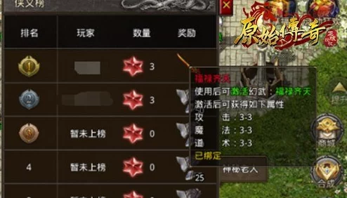 原始传奇法师高效升级攻略：掌握这些方法助你飞速成长