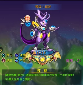 精灵集结号令：超梦觉醒，打造顶尖T0阵容全集八方案
