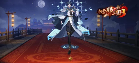 放开那三国3全面指南：新手必备玩法与策略详解概览