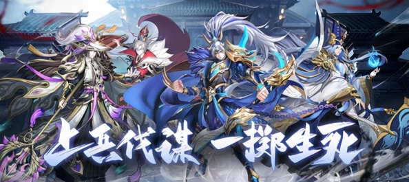 放开那三国3全面指南：新手必备玩法与策略详解概览