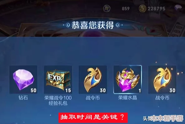王者荣耀：揭秘王者水晶满幸运值所需钻石数量及上限