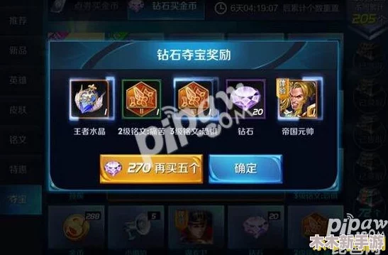 王者荣耀：揭秘王者水晶满幸运值所需钻石数量及上限