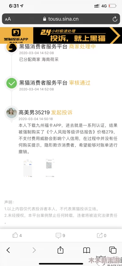 黑料网：真实与虚假交织的网络信息平台，值得深思的舆论现象