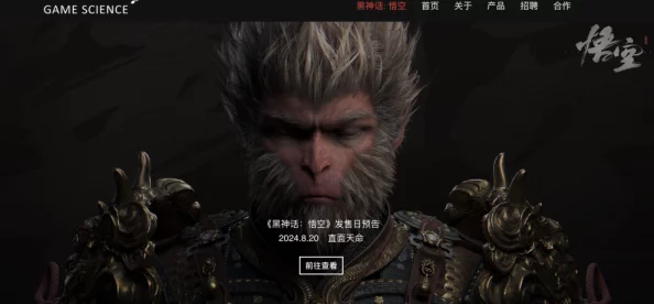 黑神话：悟空游戏剧情全览，探索孙悟空的传奇新篇章