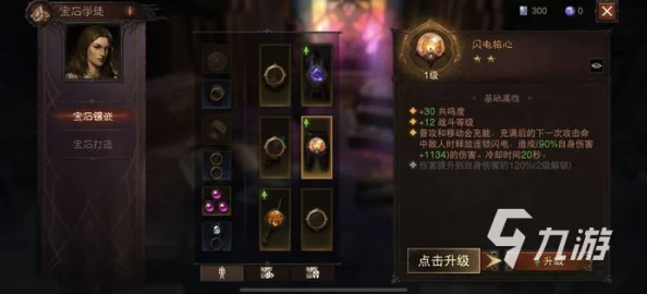 暗黑破坏神不朽游戏中高效宝石交易策略与技巧分享