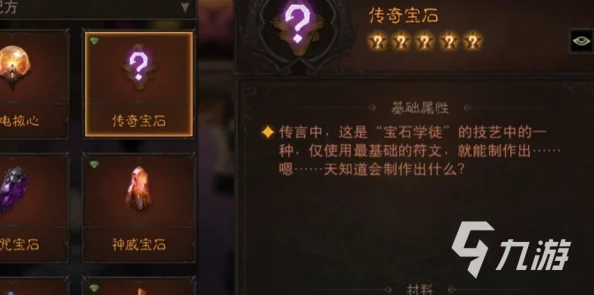 暗黑破坏神不朽游戏中高效宝石交易策略与技巧分享