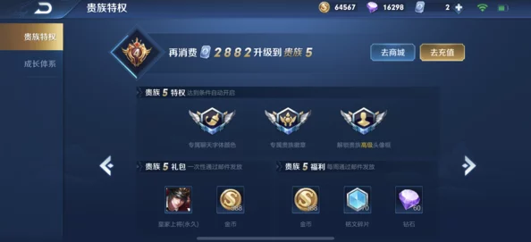 王者荣耀尊享贵族10充值指南及V10消费档位全面概览