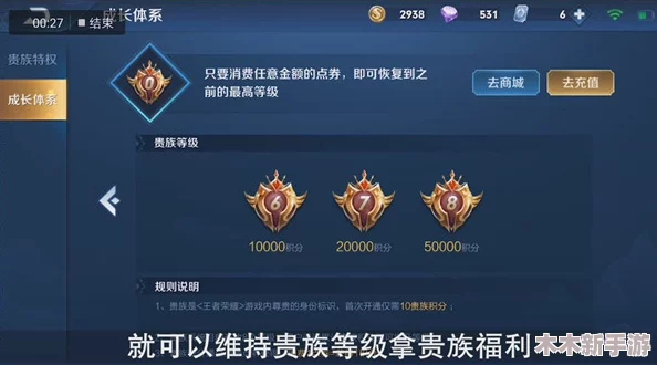 王者荣耀尊享贵族10充值指南及V10消费档位全面概览