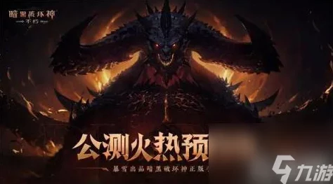 暗黑破坏神不朽：野蛮人角色宝石搭配策略与优选指南
