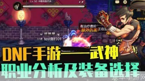 DNF武神职业流派对比：探寻哪个技能体系伤害输出更胜一筹