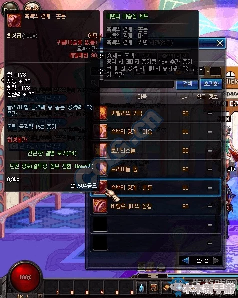 DNF游戏中耳环装备归属部位及其重要性探讨