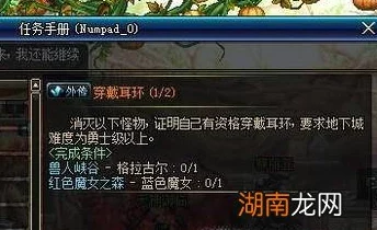 DNF游戏中耳环装备归属部位及其重要性探讨