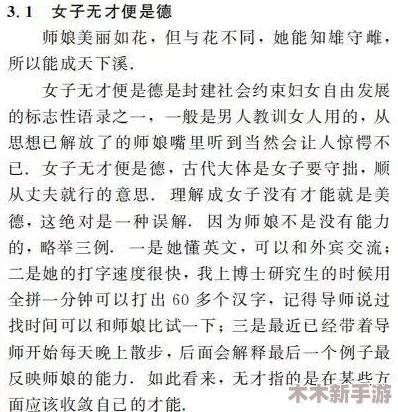 班长让我吃她胸 摸奶作文：这样的行为绝对不可接受，应该坚决制止和谴责