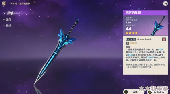 原神天空之傲武器进阶必备：全面梳理突破材料与素材清单