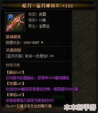 皓月之下热血传奇神剑获取方法与途径全探索
