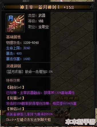 皓月之下热血传奇神剑获取方法与途径全探索