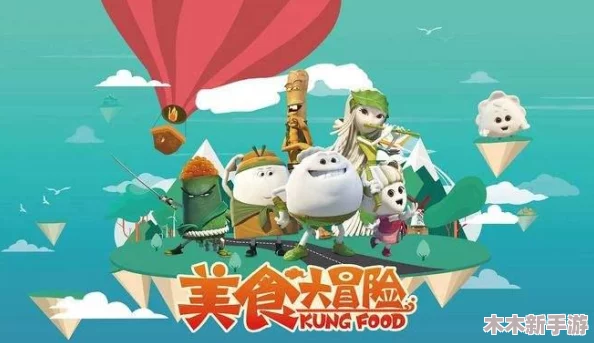 胡萃坐旅行者，胡萝卜免费：美味与冒险的完美结合