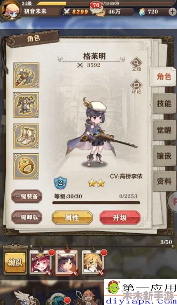 如鸢新手必看：国服角色养成全攻略，新玩家该如何选择并培养强力角色