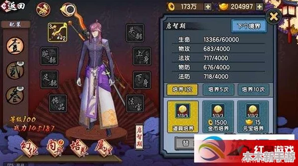 如鸢新手必看:国服角色养成全攻略,新玩家该如何选择并培养强力角色 如鸢新手必看:国服角色养成全攻略,新玩家该如何选择并培养强力角色