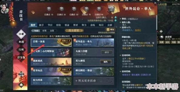 归龙潮游戏特殊照片任务全攻略：步骤详解与高效完成方法