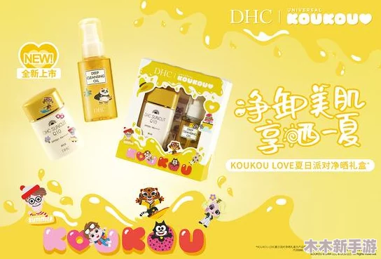 蛋仔派对携手KouKou Love新联动，功夫熊猫阿宝震撼登场PV抢先看