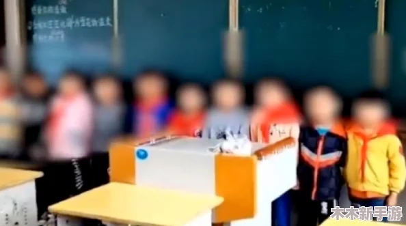 老师脱 让学生摸：引发社会热议的教育事件再次引起关注