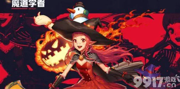 DNF手游魔道学者全面技能盘点与实战应用攻略指南 DNF手游魔道学者全面技能盘点与实战应用攻略指南