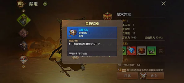 龙之谷2手游全面指南：如何正确装备与使用药品提升战斗效能