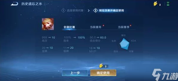 王者荣耀中遗忘之水的作用与神奇效果全面剖析
