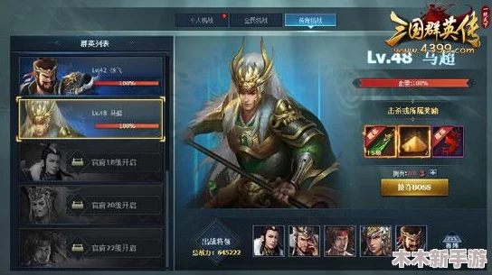 三国群英志高手进阶：全面掌握策略与技巧，助你称霸群雄之路